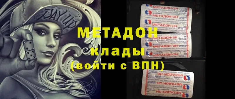 МЕТАДОН methadone  Бодайбо 